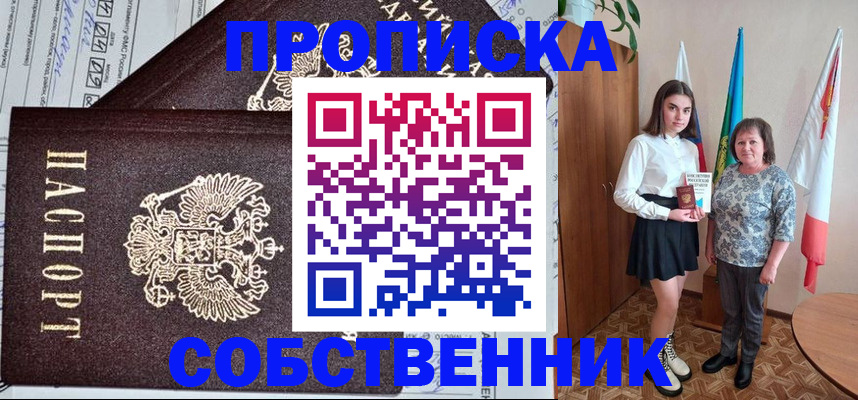 временная регистрация поиск в Сергиевом Посаде