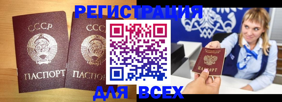 временная регистрация гарантия в Сергиевом Посаде