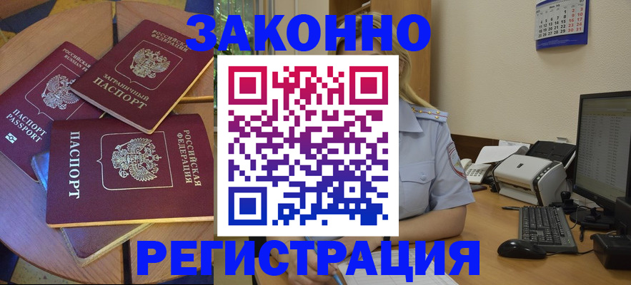 регистрация для школы в Сергиевом Посаде