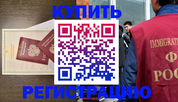 прописка для школы в Сергиевом Посаде