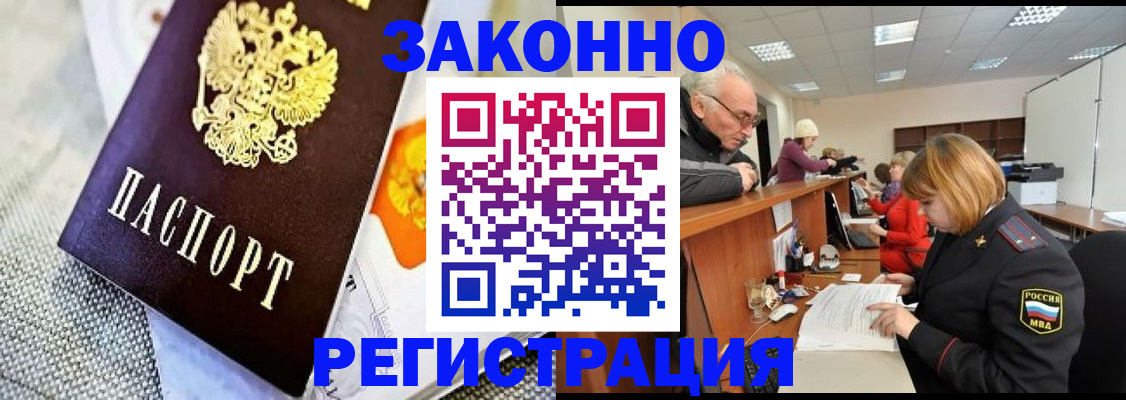 временная регистрация госуслуги в Сергиевом Посаде