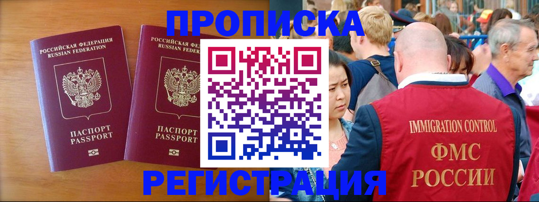 временная регистрация гарантия в Сергиевом Посаде