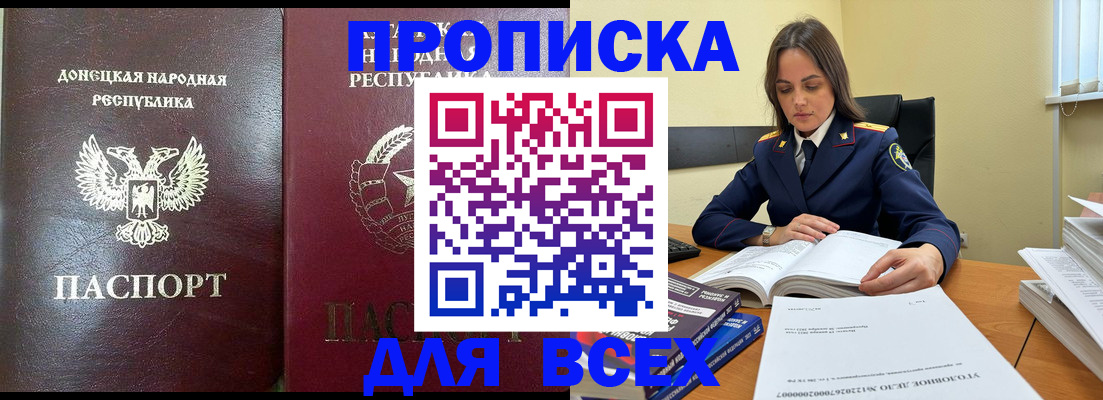 временная регистрация для школы в Сергиевом Посаде