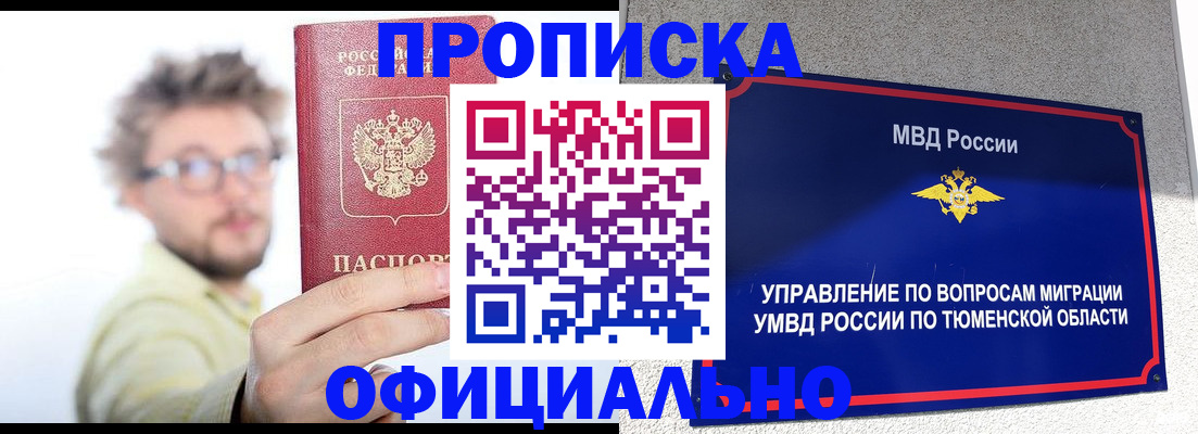 прописка поиск в Сергиевом Посаде